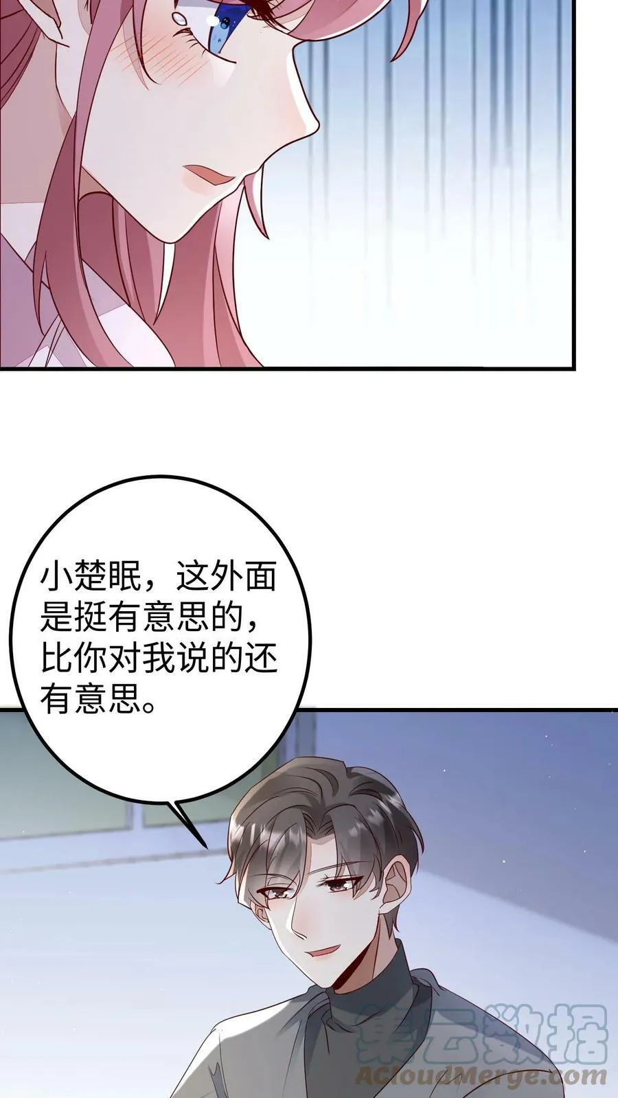 第176话 齐爽 第17页
