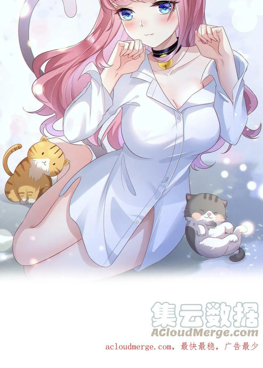 第176话 齐爽 第19页