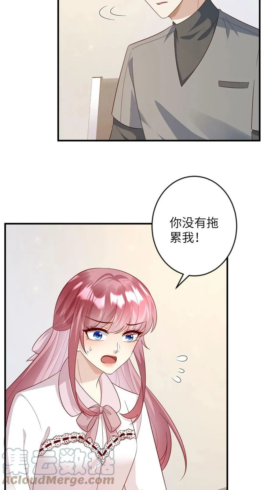 第178话 我不能拖累你 第3页