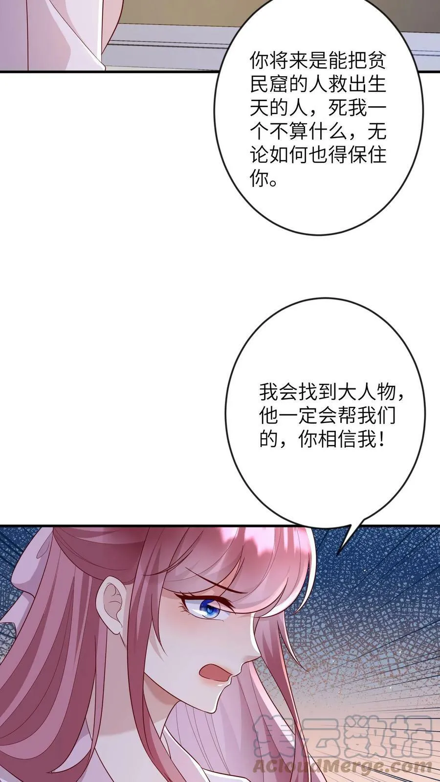 第178话 我不能拖累你 第5页