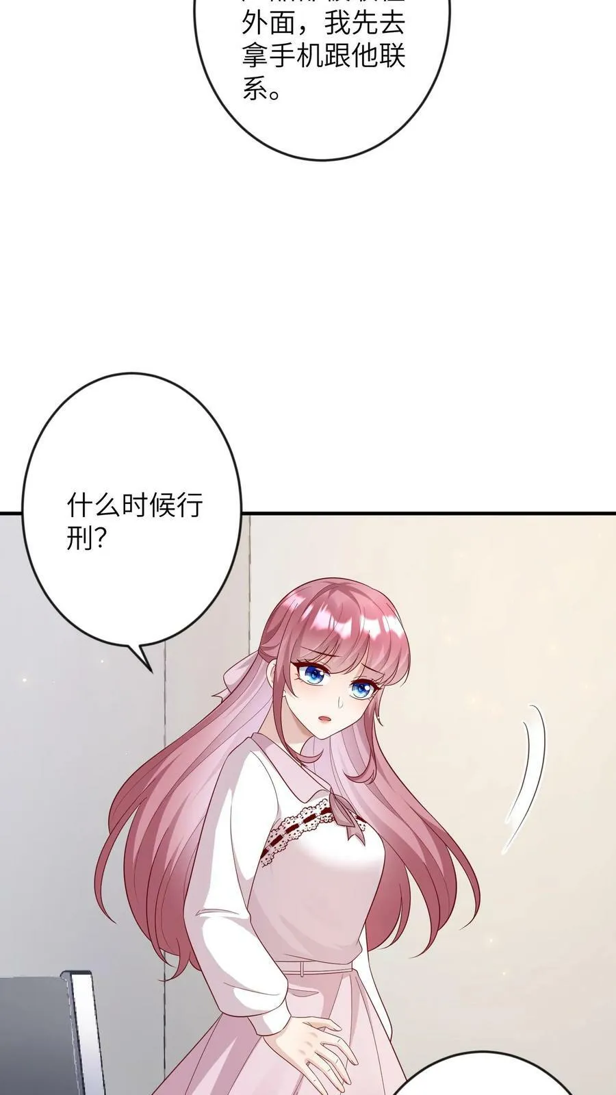 第178话 我不能拖累你 第8页