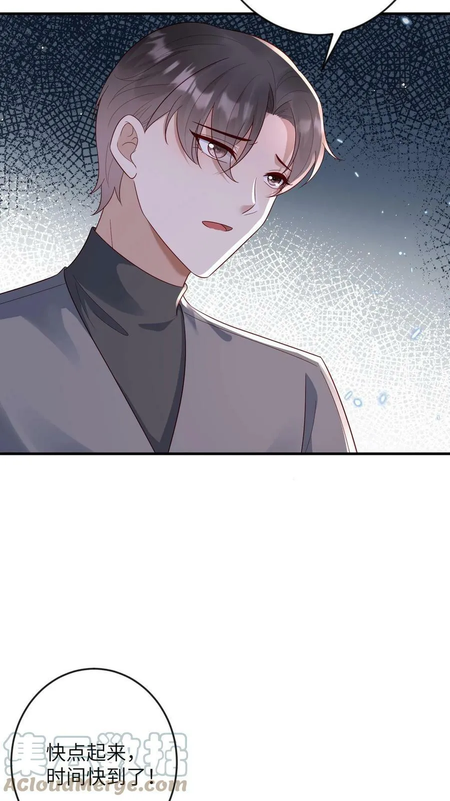 第178话 我不能拖累你 第13页
