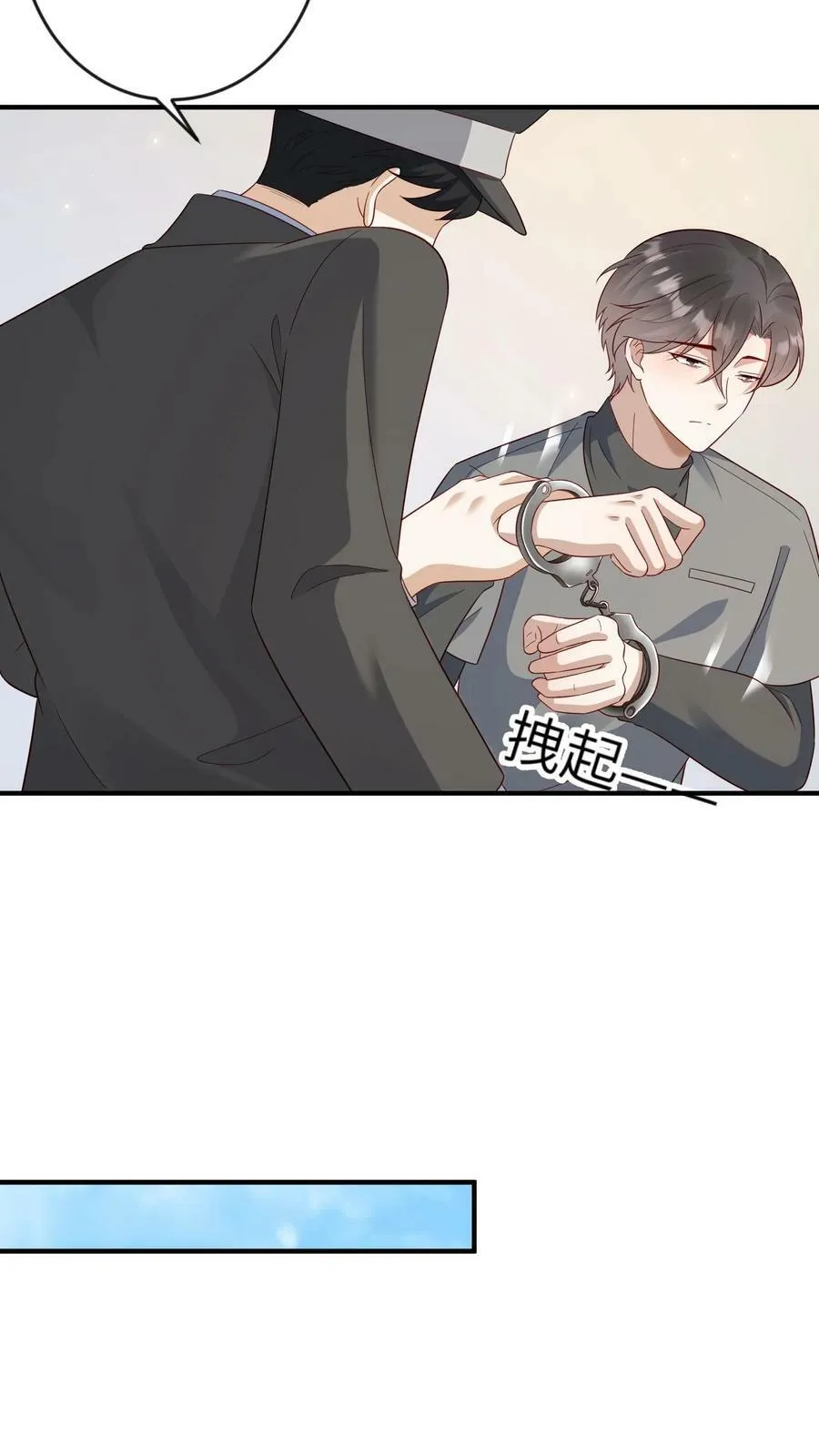 第178话 我不能拖累你 第14页