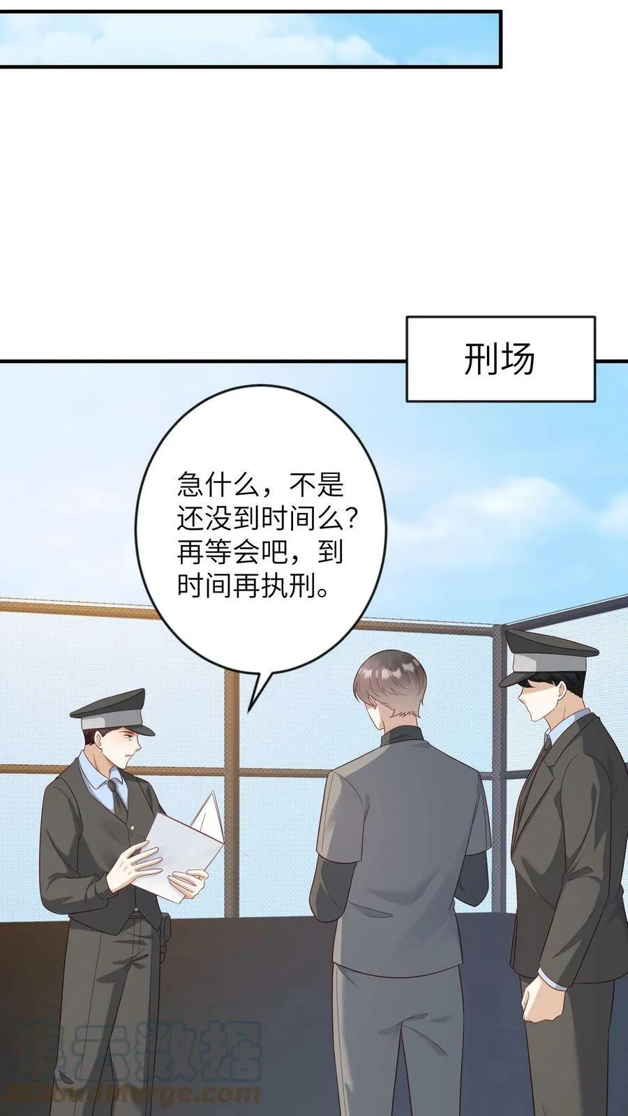 第178话 我不能拖累你 第15页