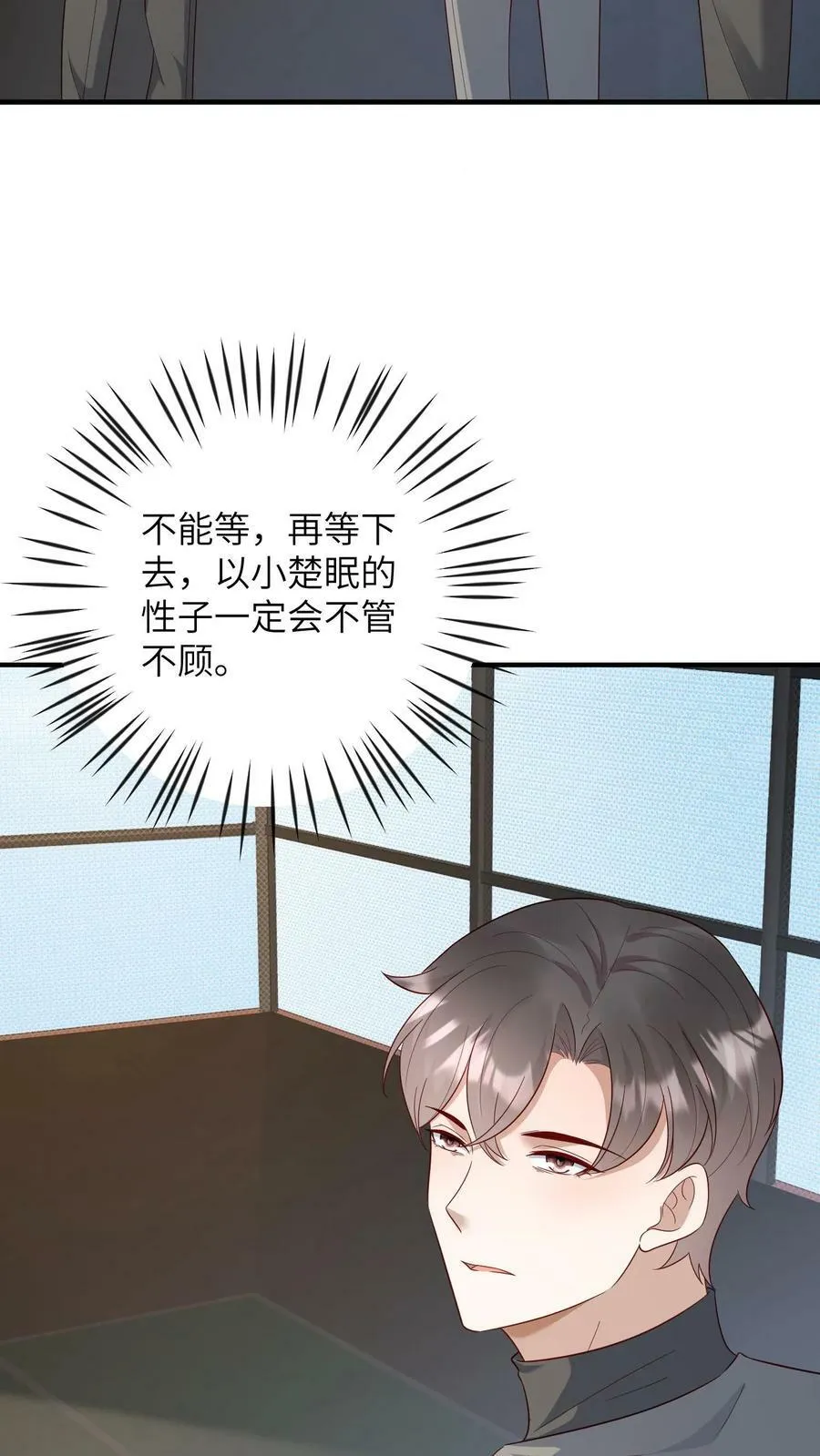 第178话 我不能拖累你 第16页