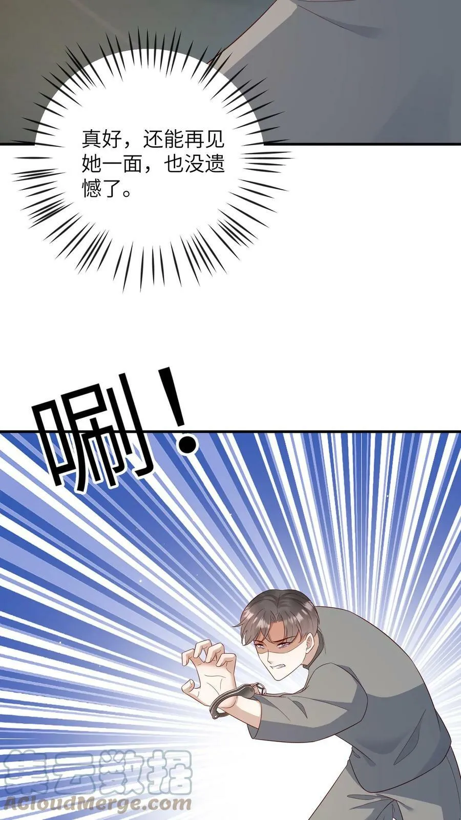 第178话 我不能拖累你 第17页