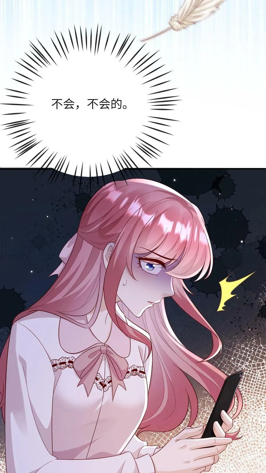 第178话 我不能拖累你 第20页