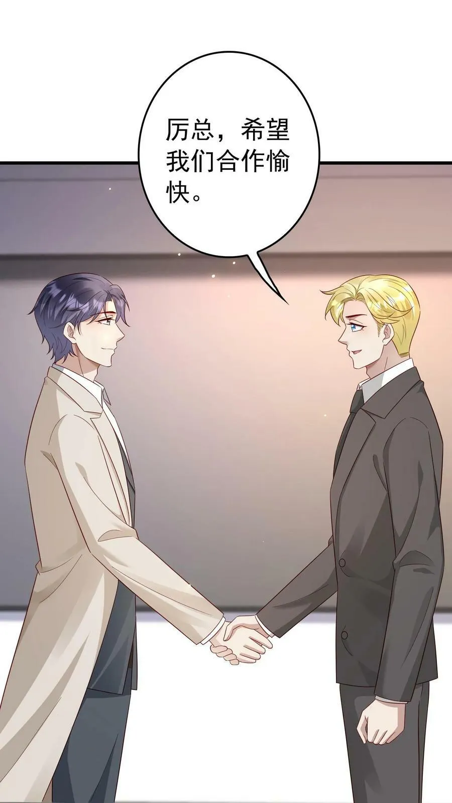 第179话 楚眠不见了 第4页