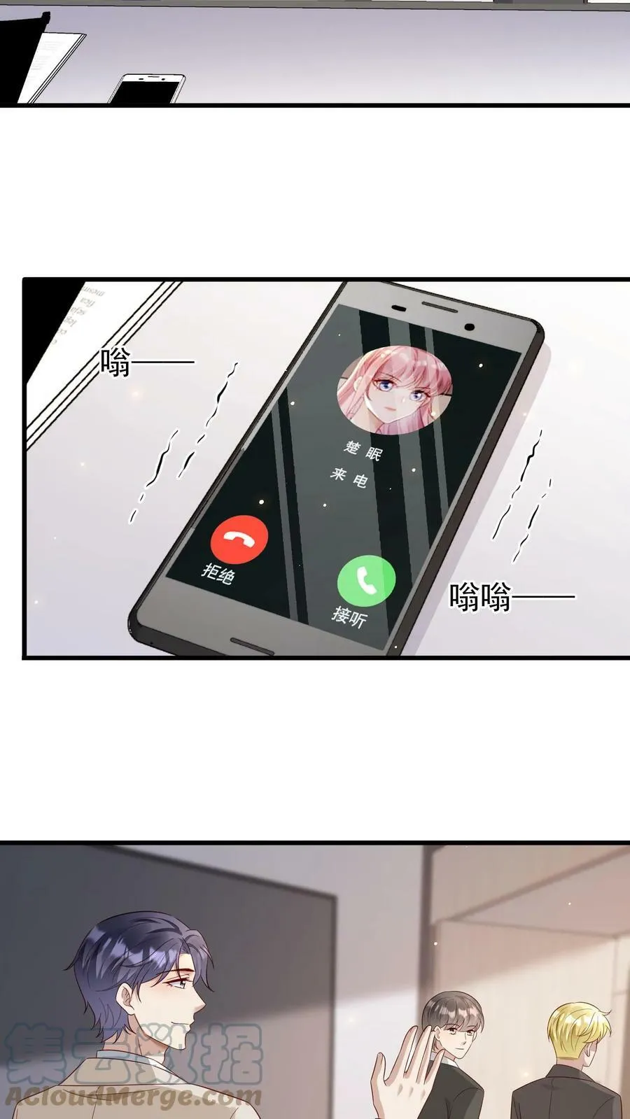 第179话 楚眠不见了 第5页