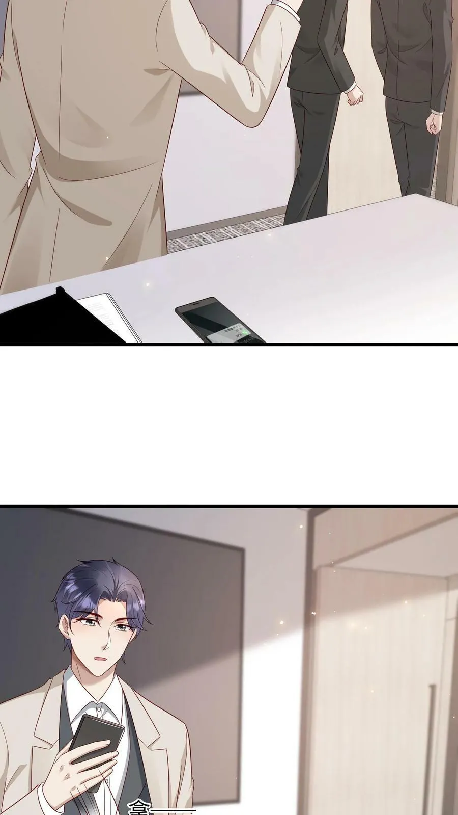 第179话 楚眠不见了 第6页