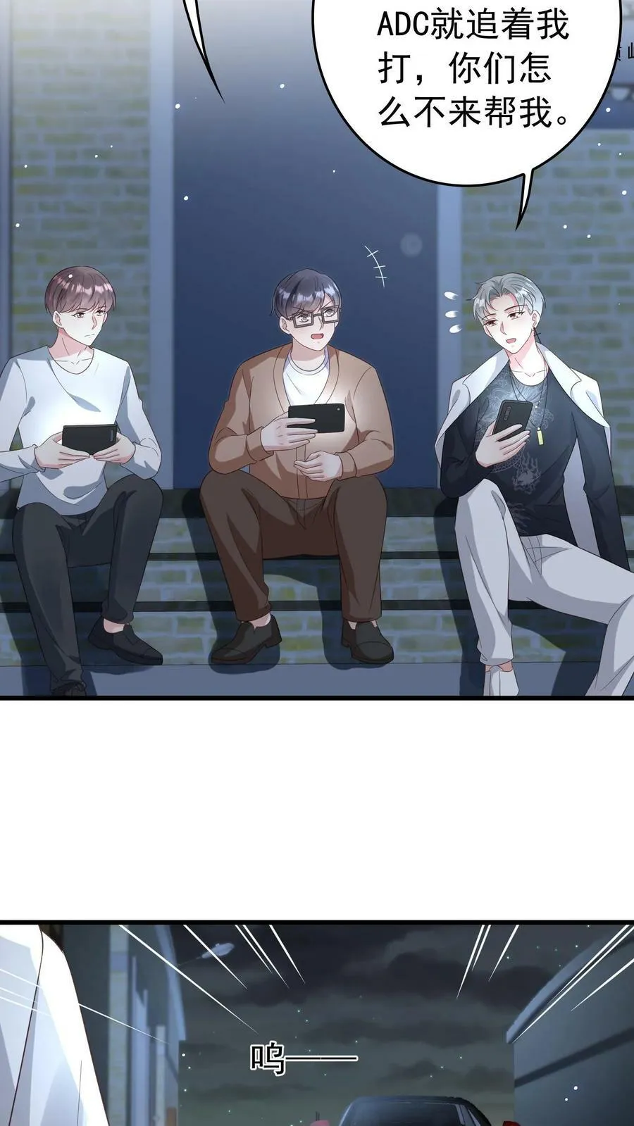 第179话 楚眠不见了 第10页