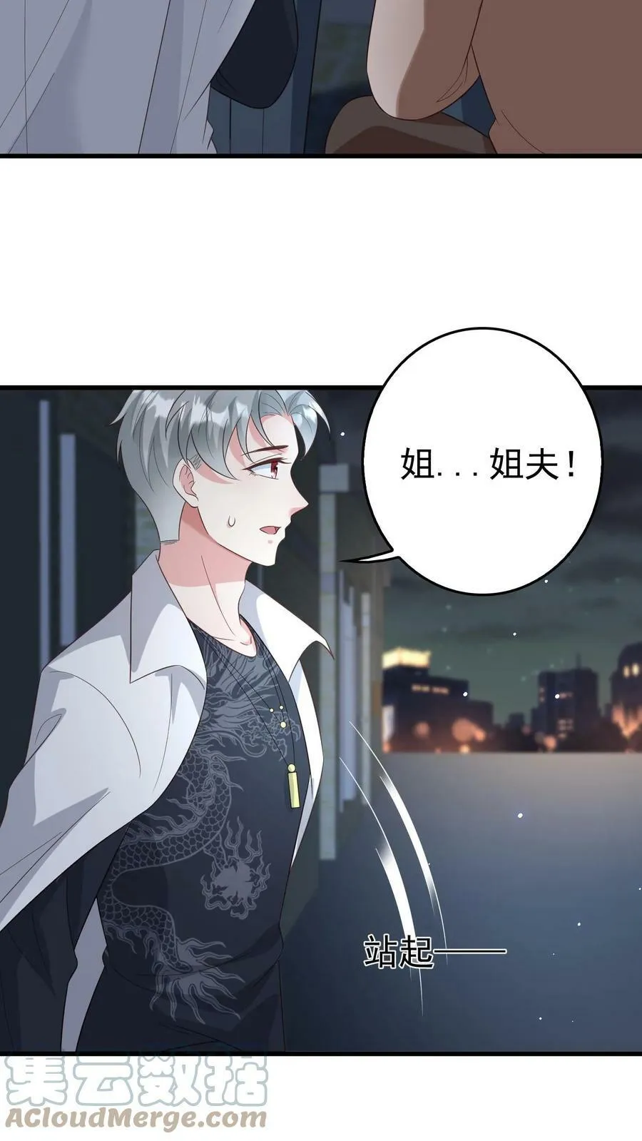 第179话 楚眠不见了 第13页