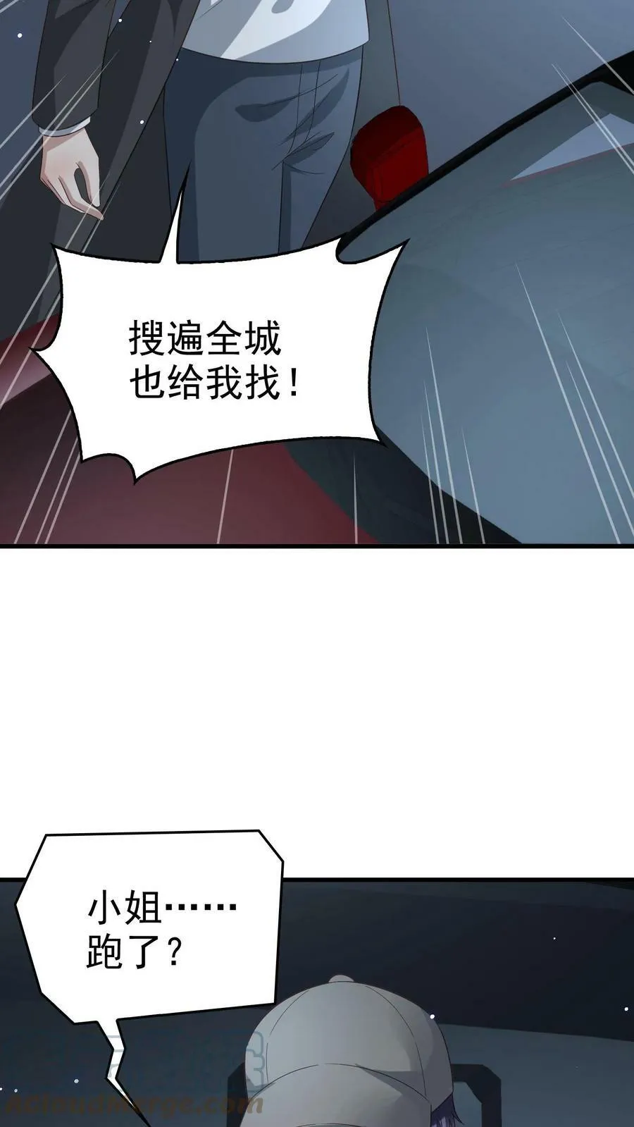 第179话 楚眠不见了 第19页