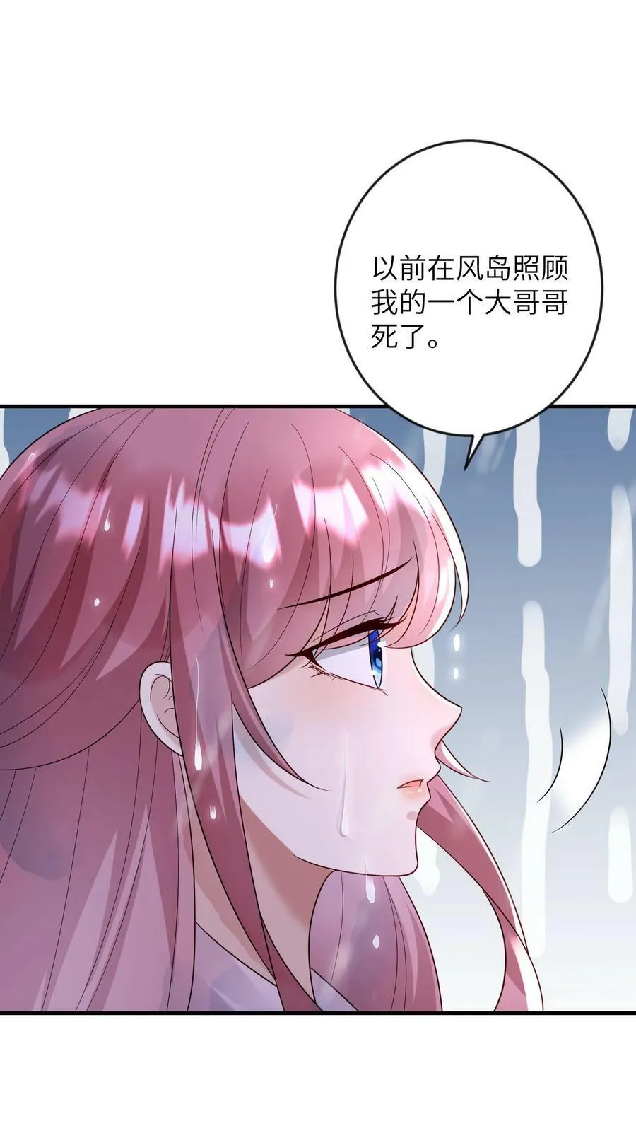 第180话 厉天阙，我难受 第6页