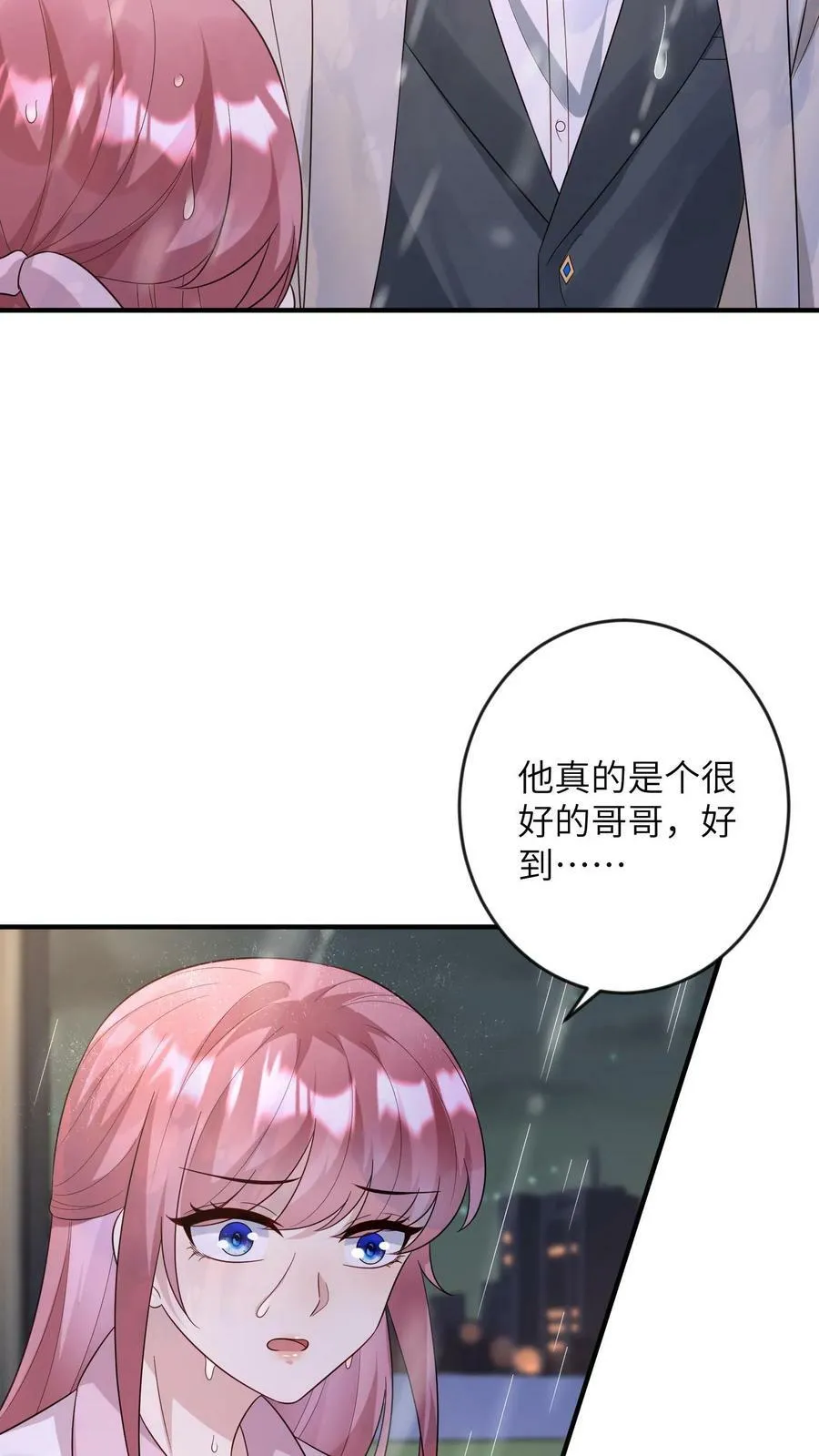 第180话 厉天阙，我难受 第10页