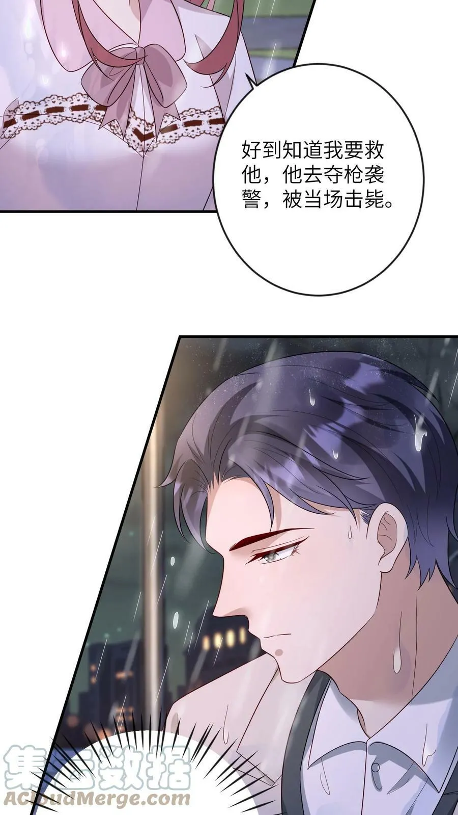 第180话 厉天阙，我难受 第11页