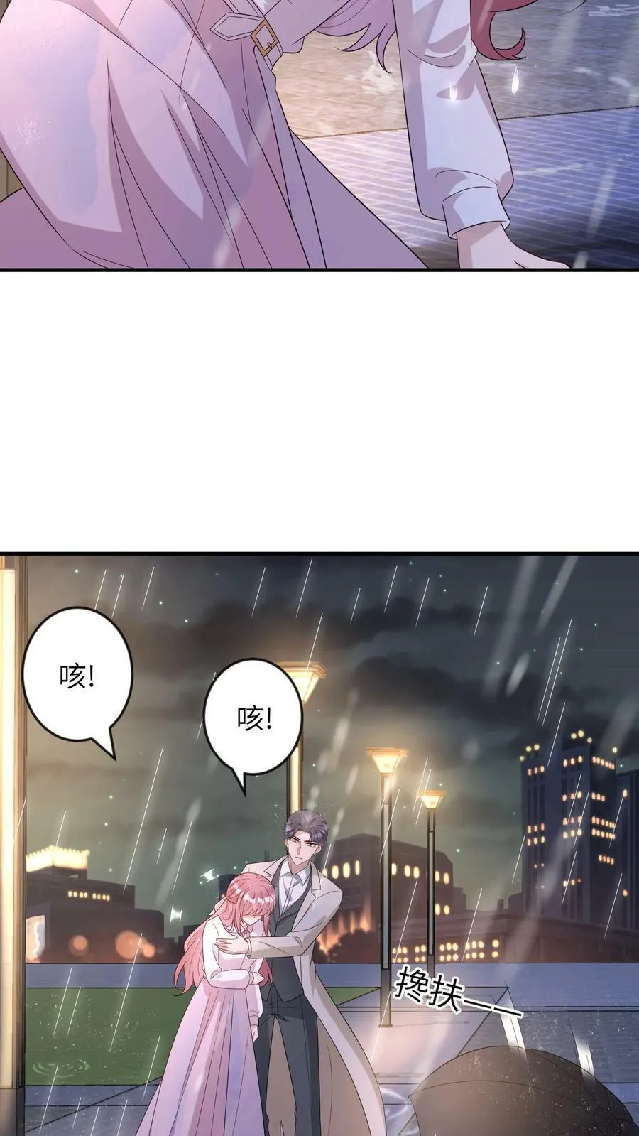 第180话 厉天阙，我难受 第18页