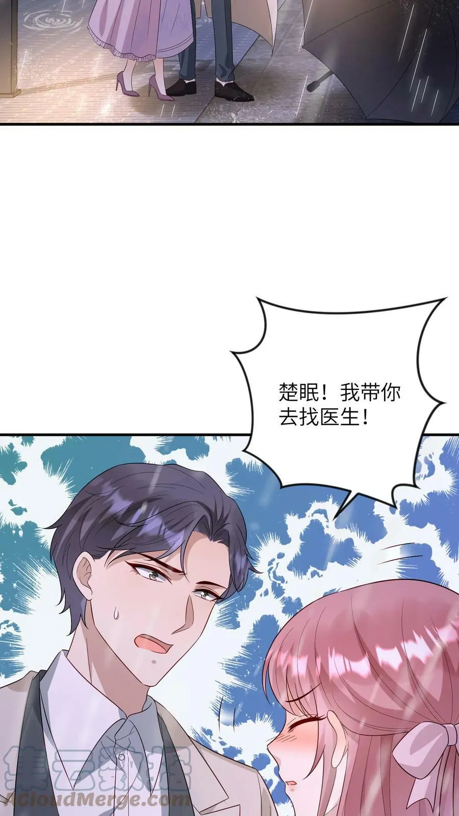 第180话 厉天阙，我难受 第19页