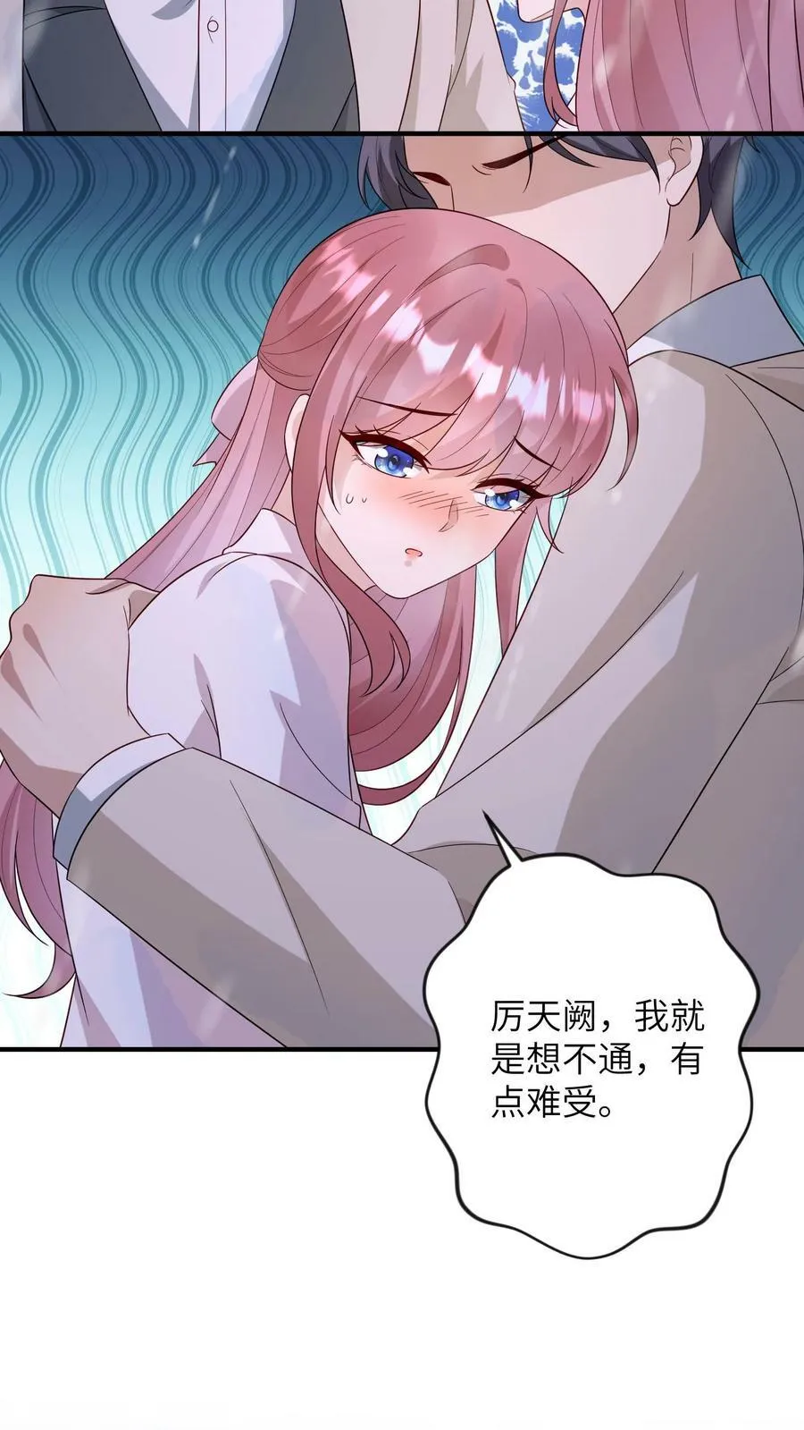 第180话 厉天阙，我难受 第20页