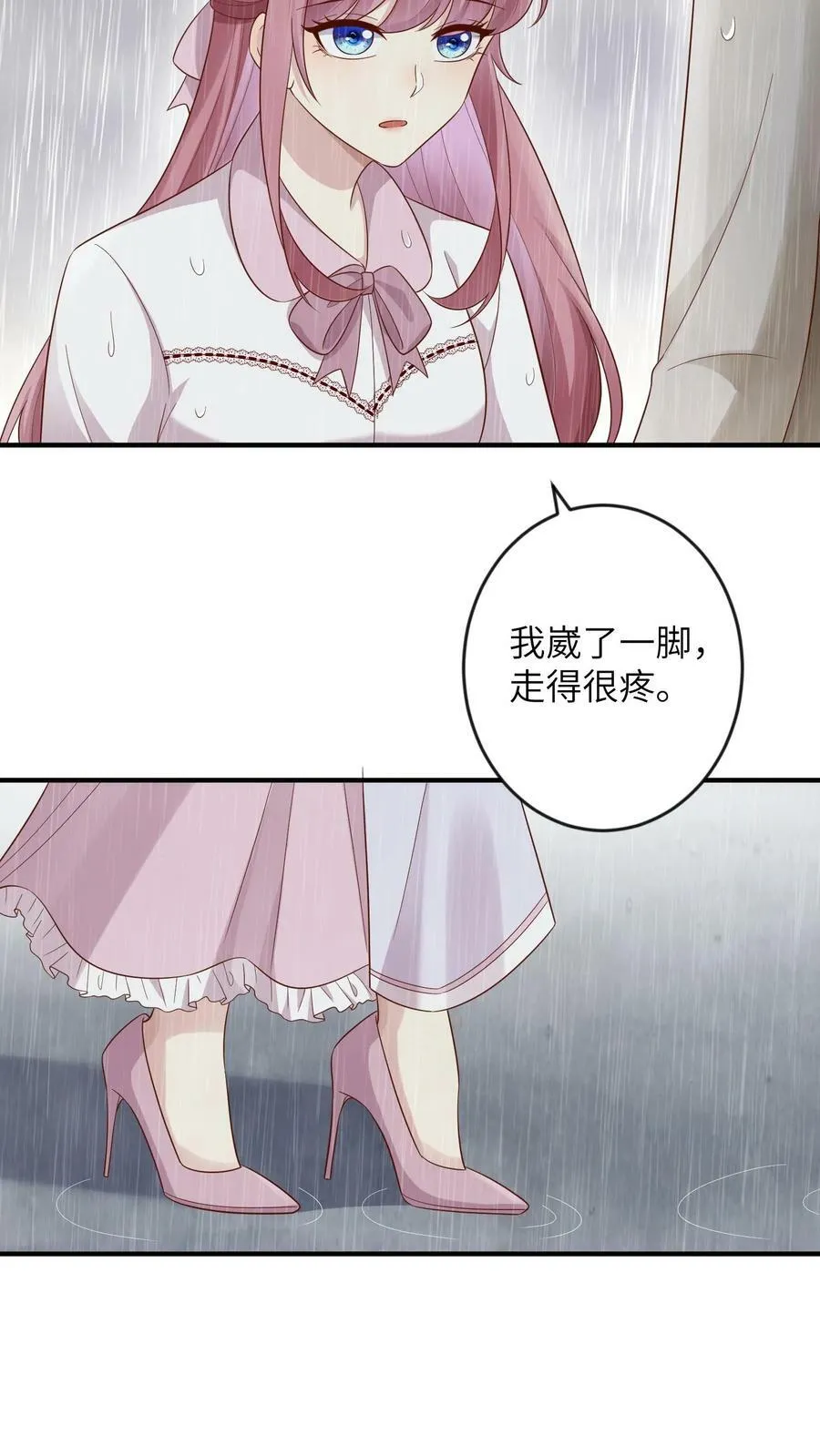 第181话 我要去拿糖 第4页