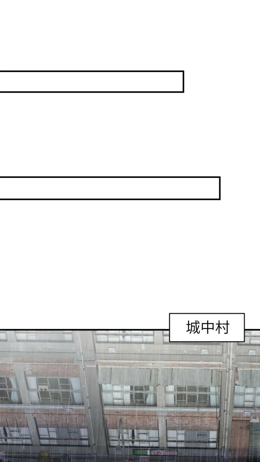 第181话 我要去拿糖 第6页
