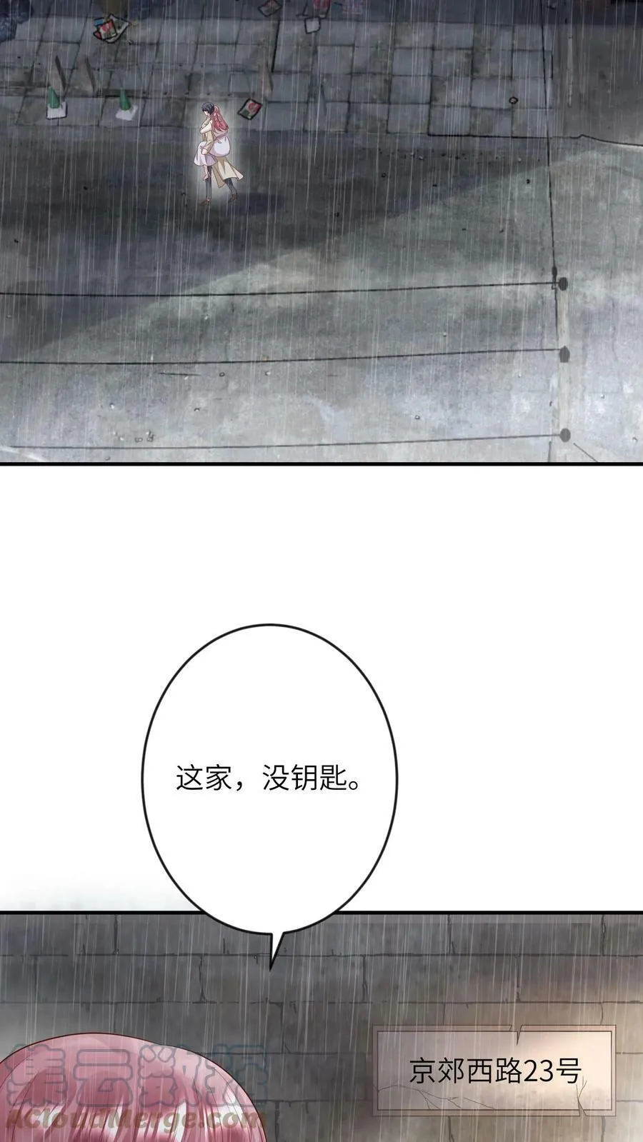 第181话 我要去拿糖 第7页