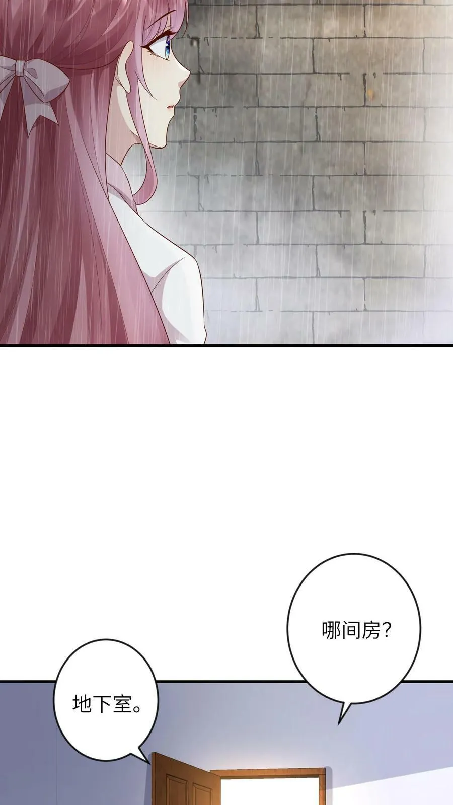 第181话 我要去拿糖 第8页