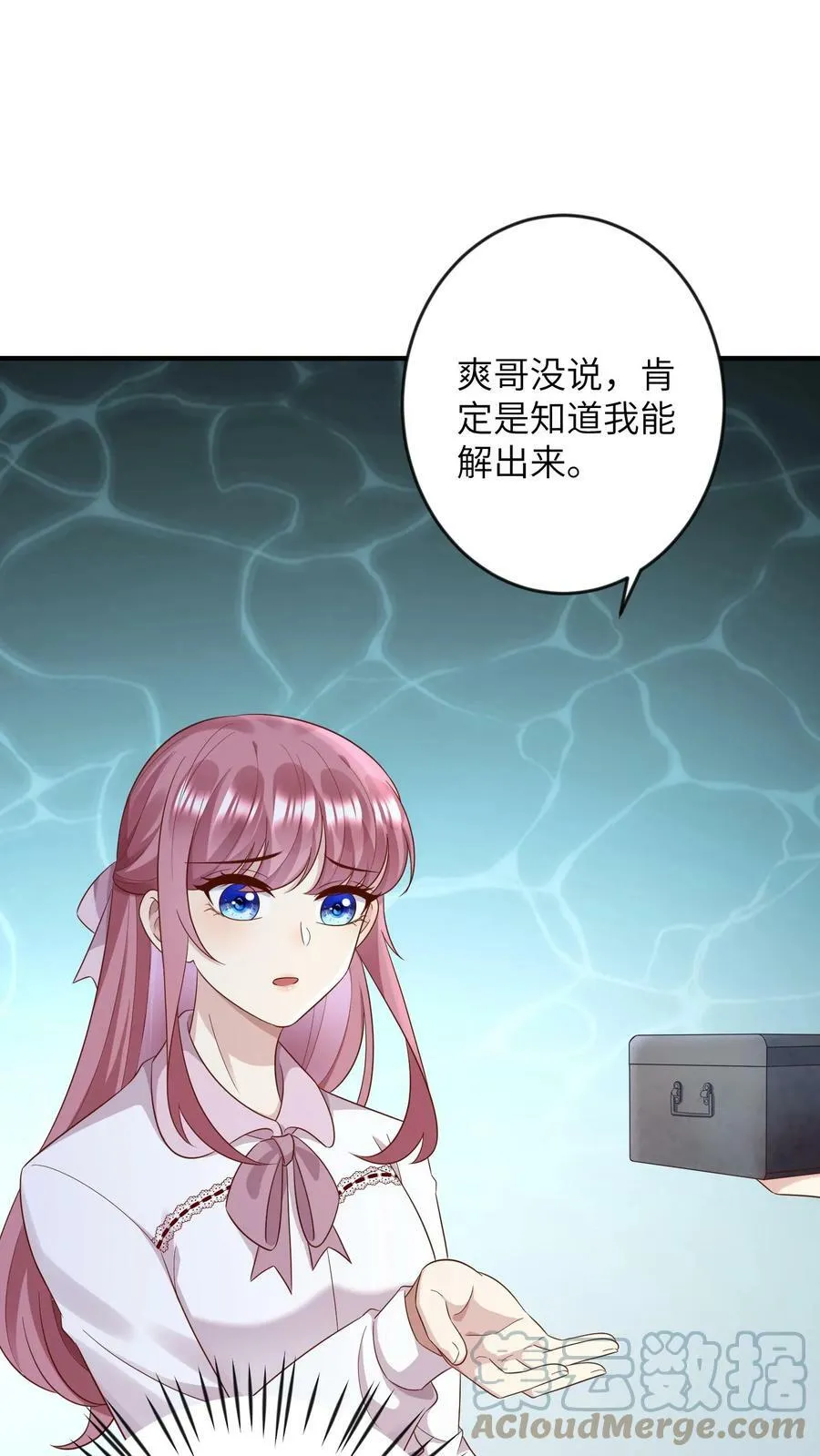 第181话 我要去拿糖 第15页