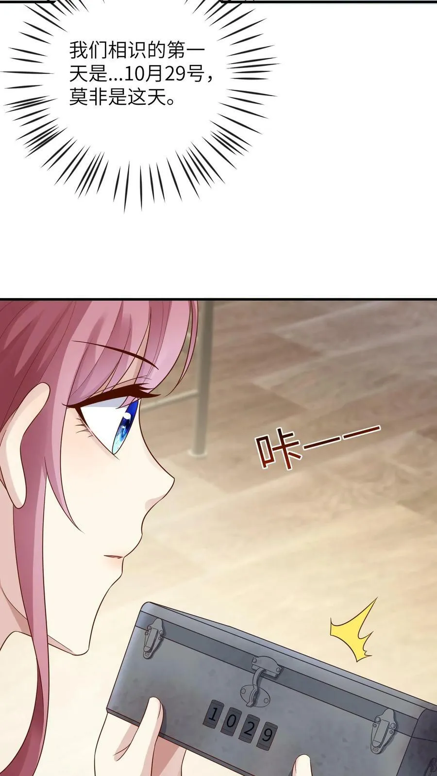 第181话 我要去拿糖 第16页
