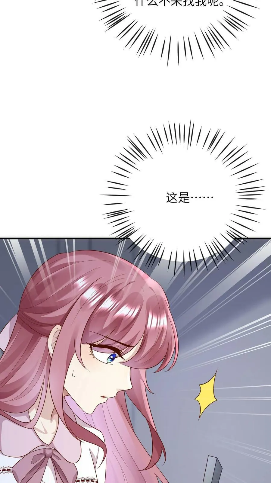 第181话 我要去拿糖 第18页