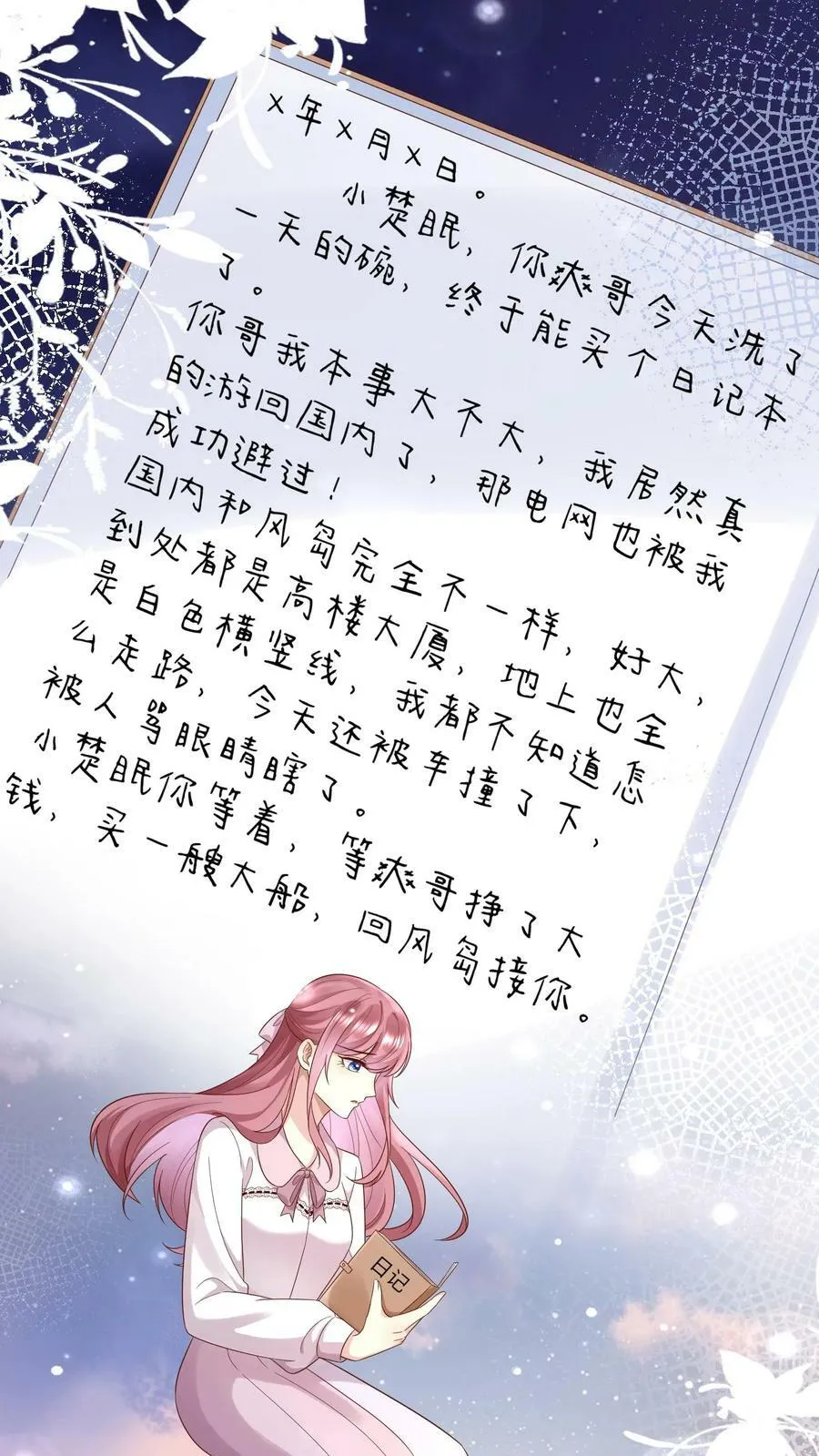 第181话 我要去拿糖 第20页