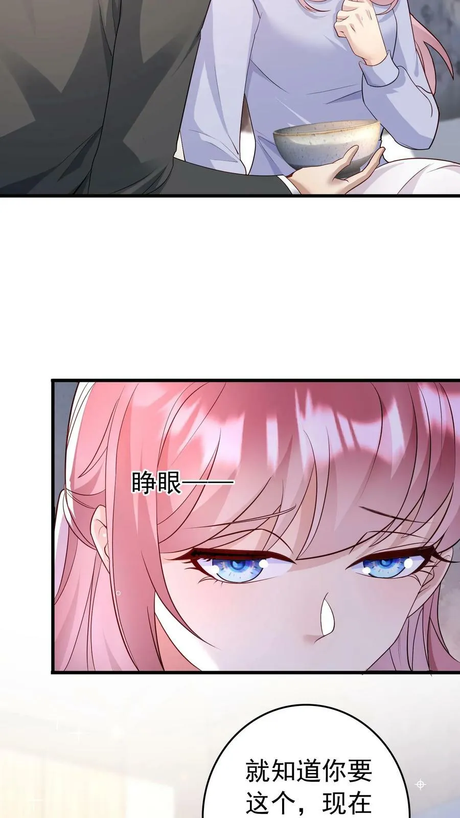 第183话 买宠物 第4页