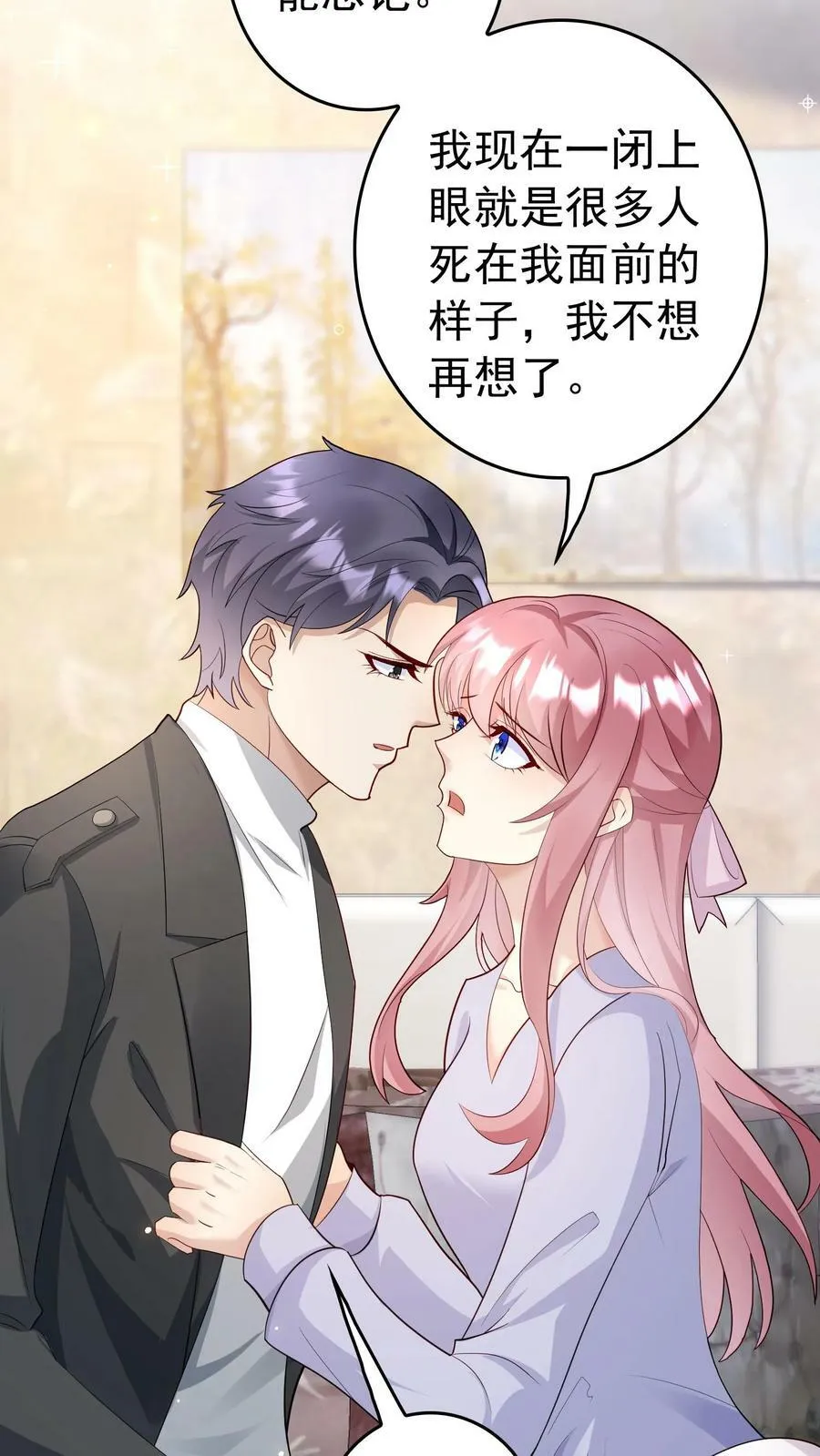第183话 买宠物 第8页