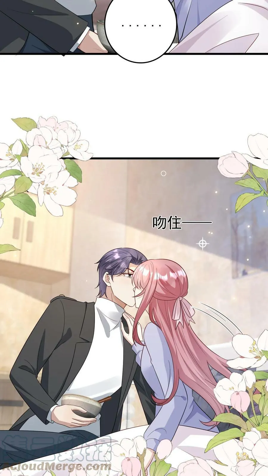 第183话 买宠物 第9页