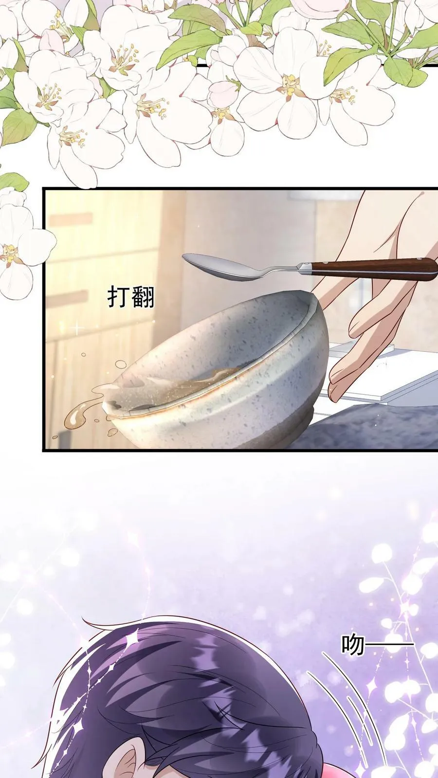 第183话 买宠物 第10页