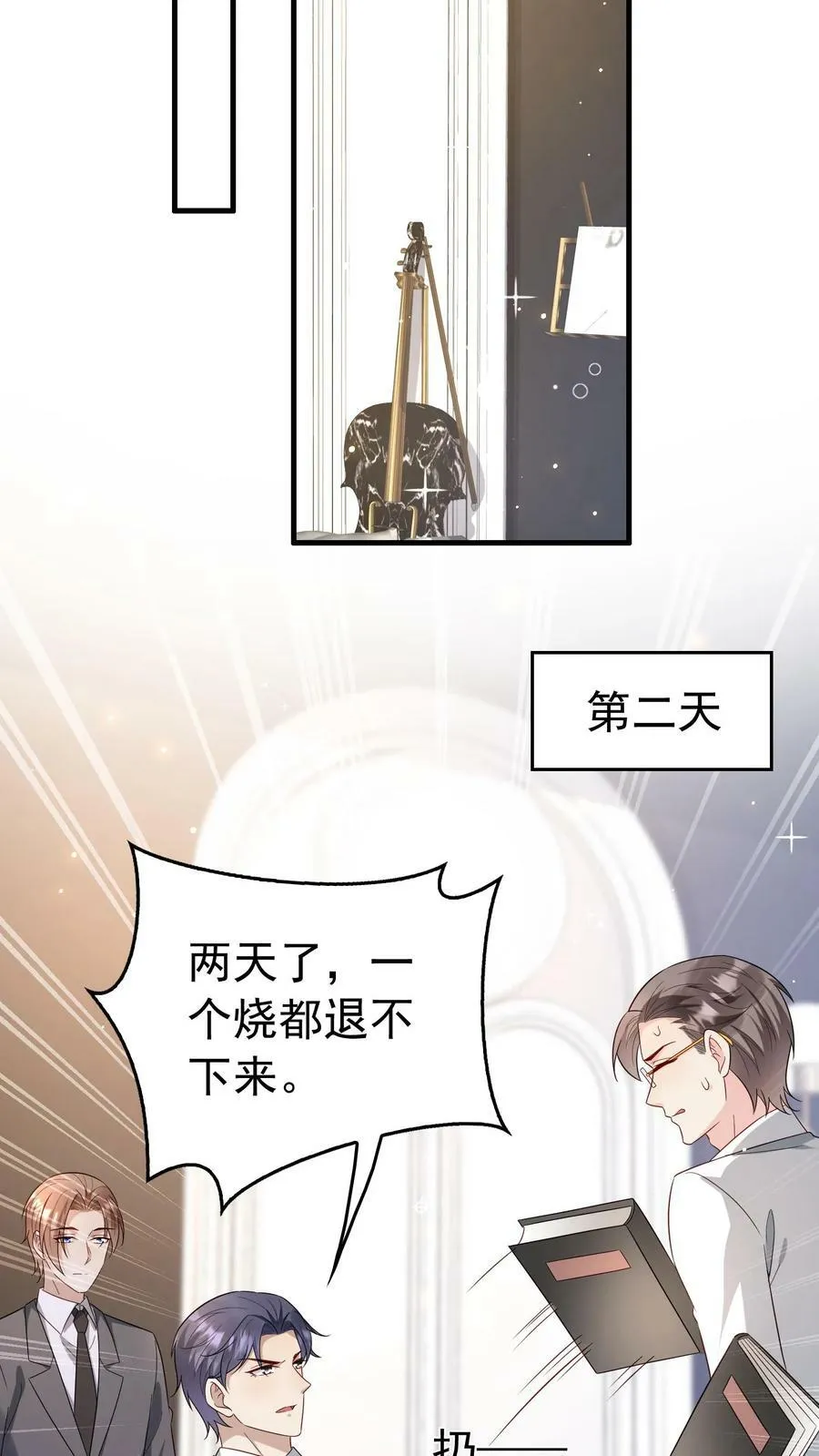 第183话 买宠物 第12页