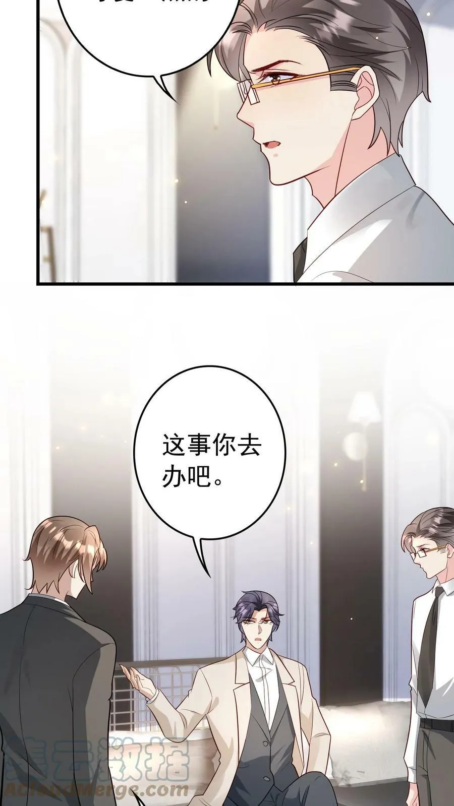 第183话 买宠物 第17页