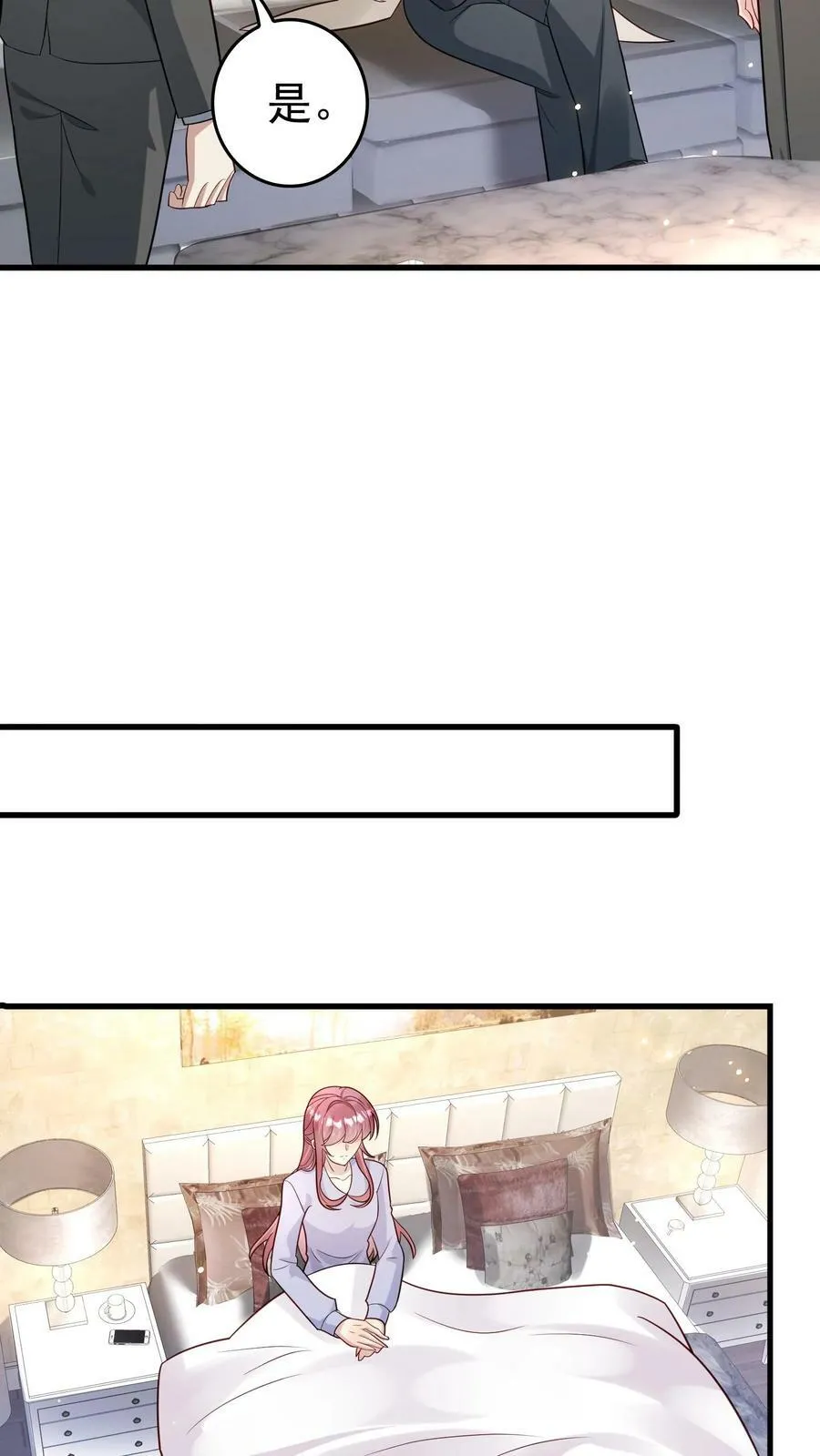 第183话 买宠物 第18页