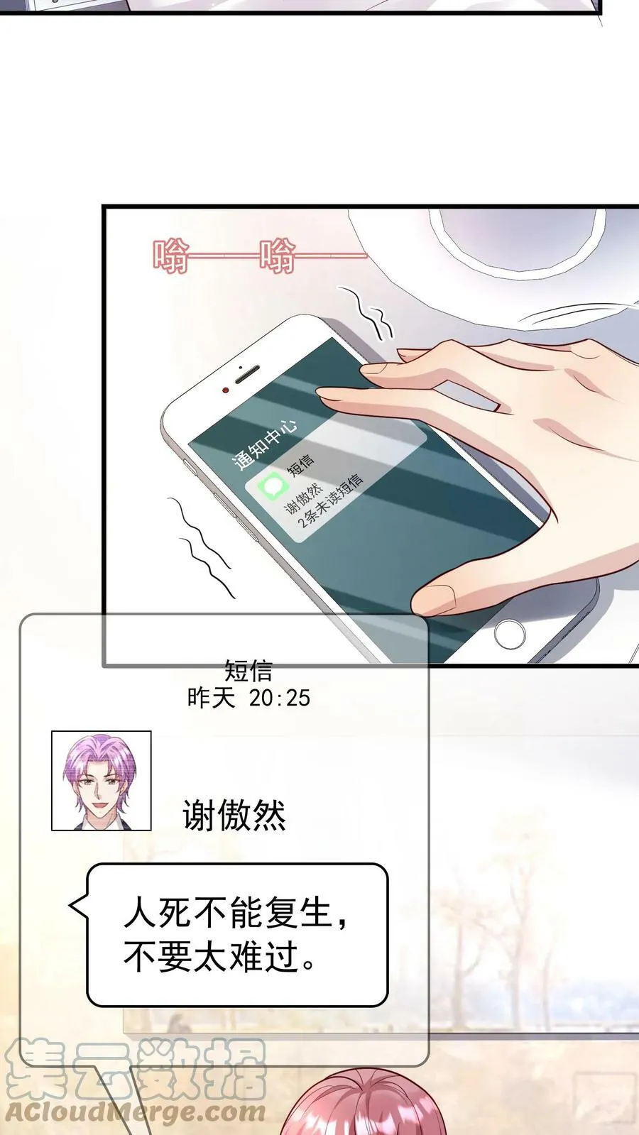 第183话 买宠物 第19页