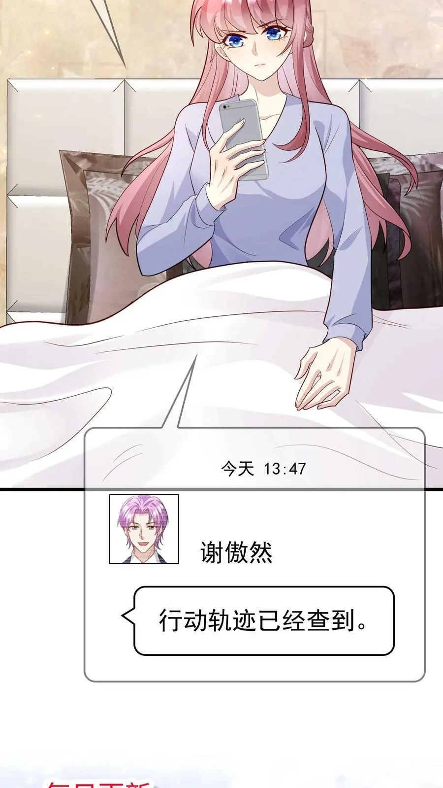 第183话 买宠物 第20页