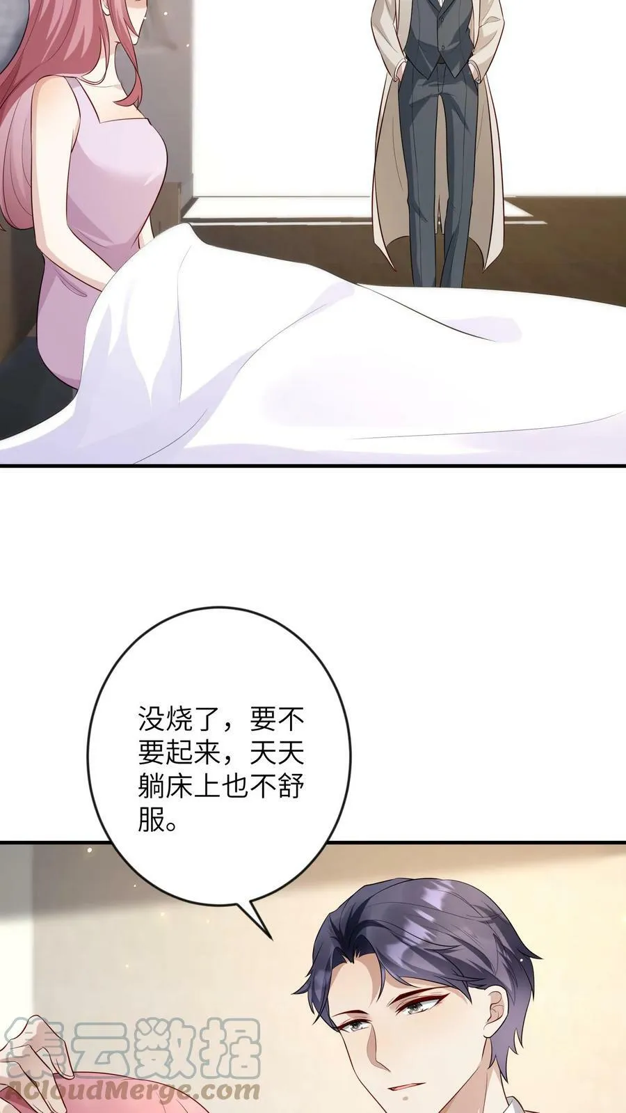 第184话 小狗 第3页