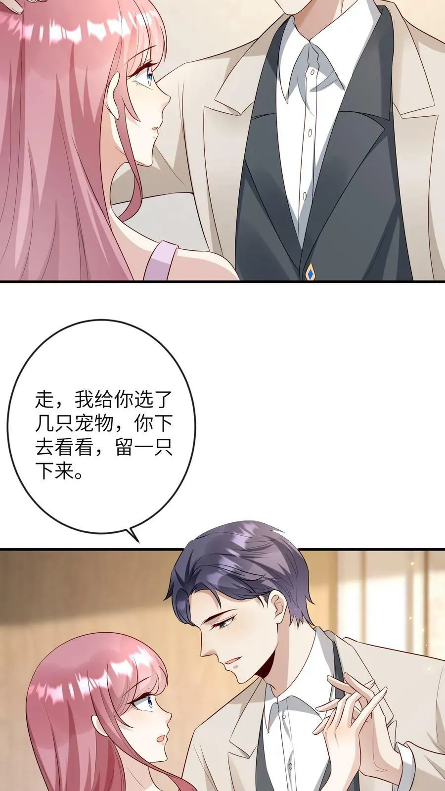 第184话 小狗 第4页
