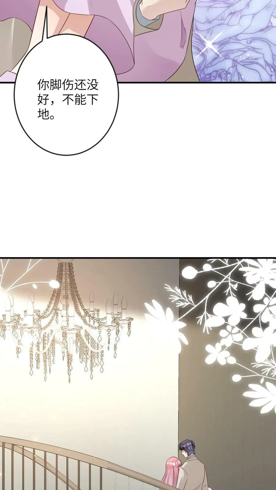 第184话 小狗 第6页