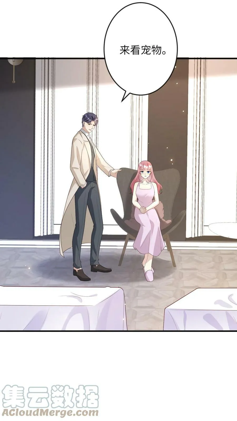 第184话 小狗 第9页