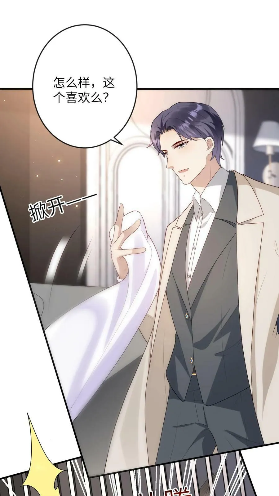 第184话 小狗 第10页