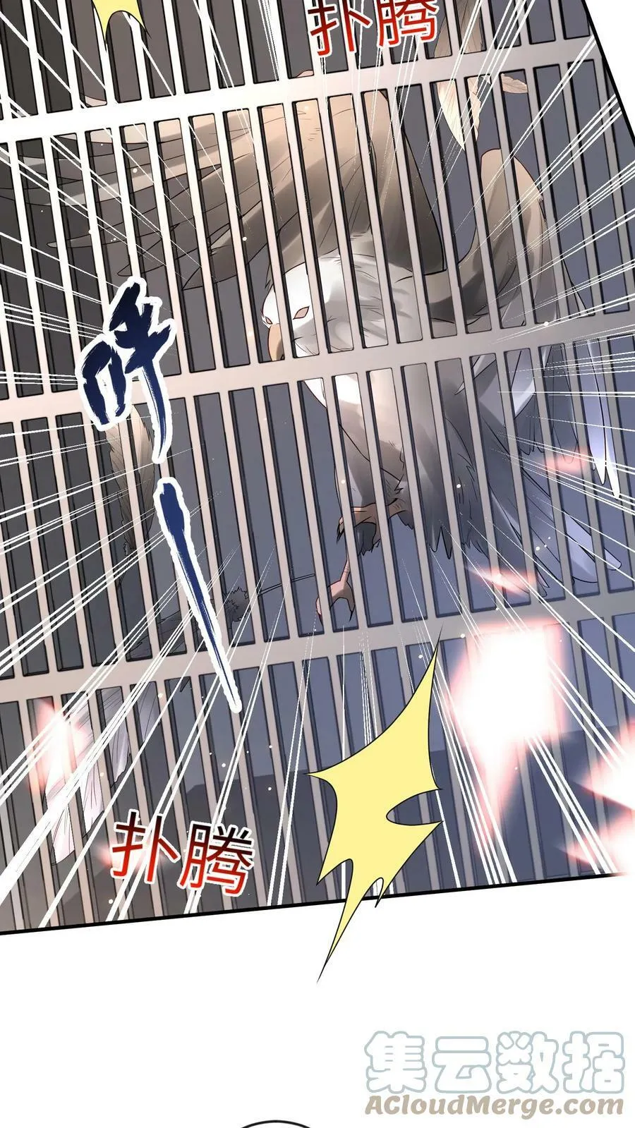 第184话 小狗 第11页