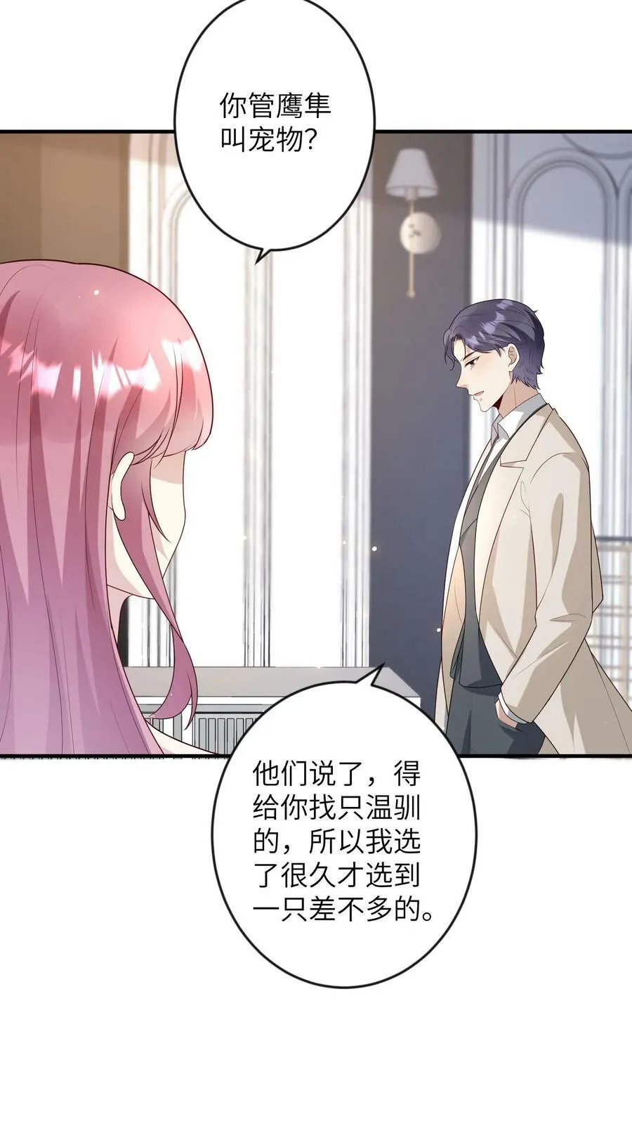 第184话 小狗 第12页