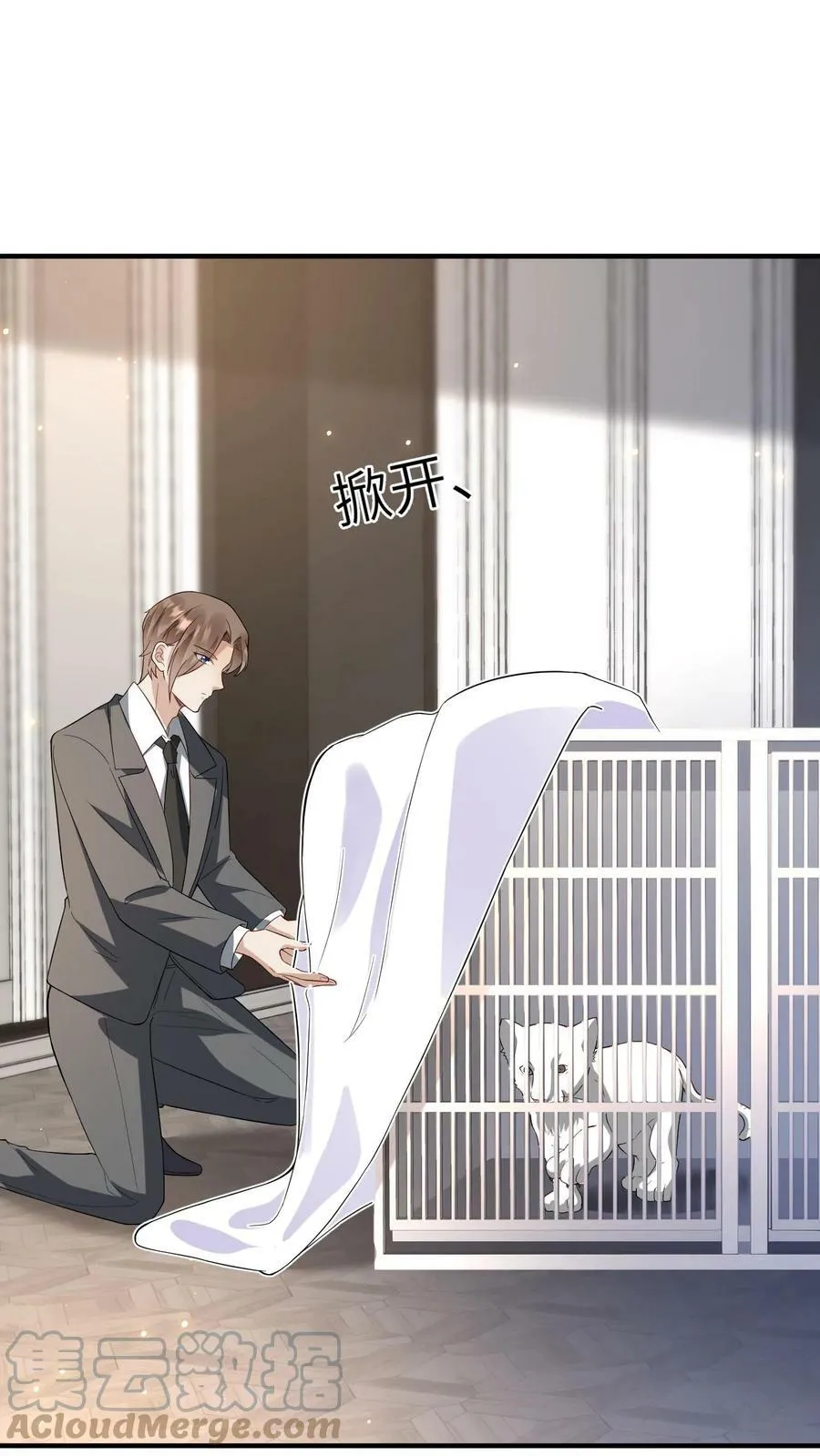 第184话 小狗 第15页