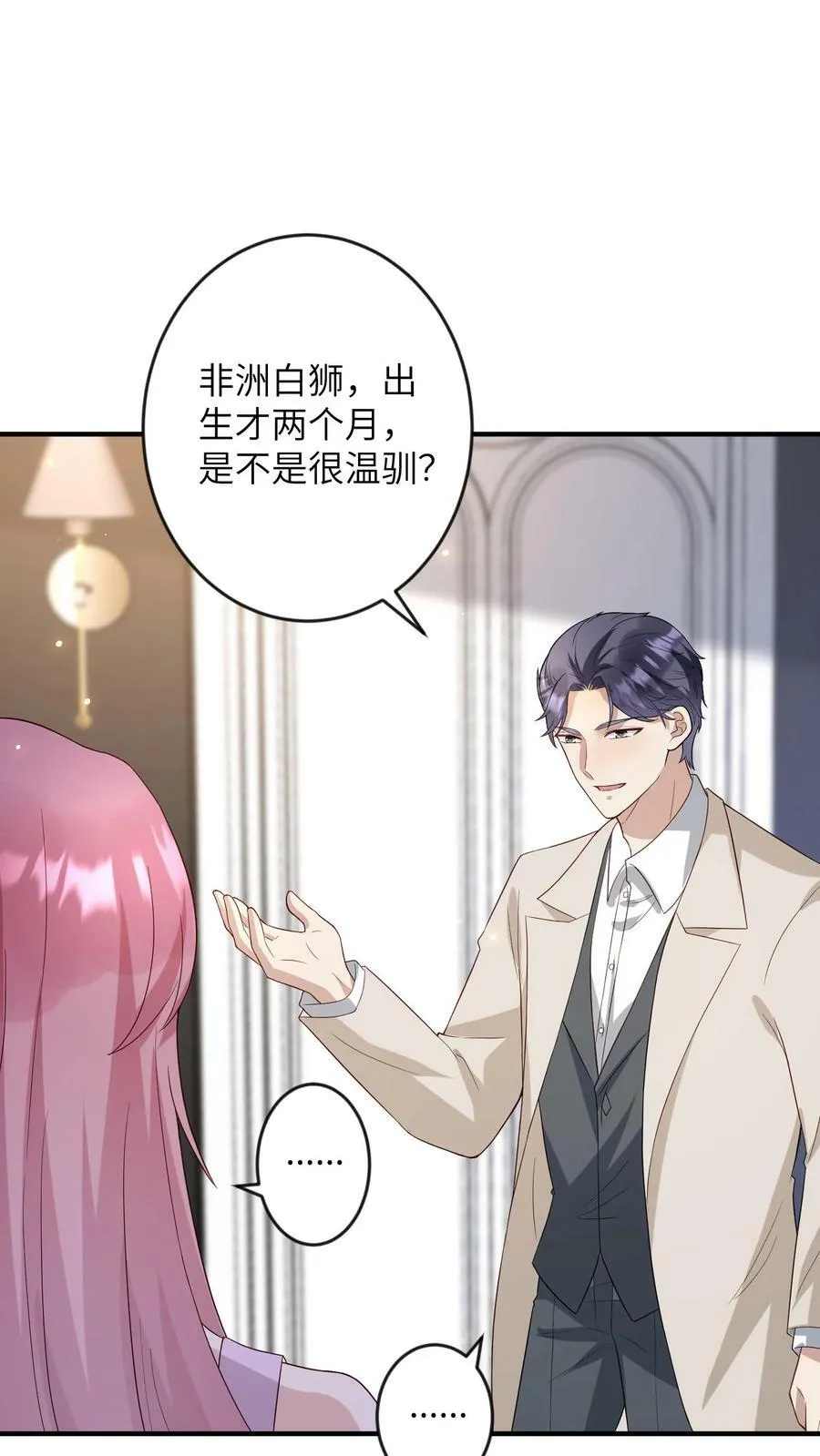 第184话 小狗 第16页