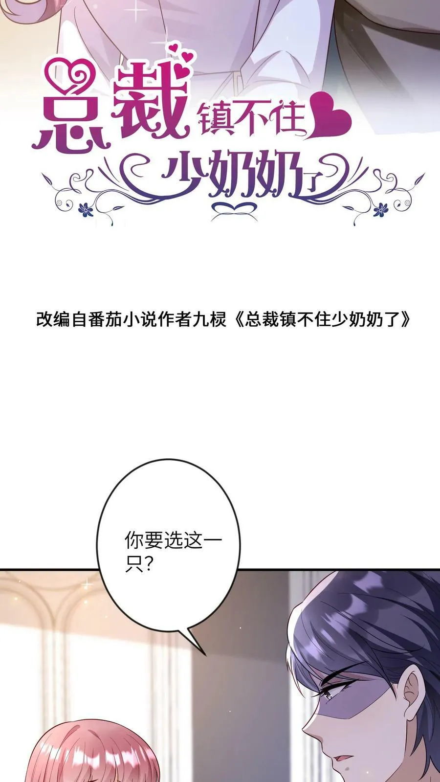第184话 小狗 第23页